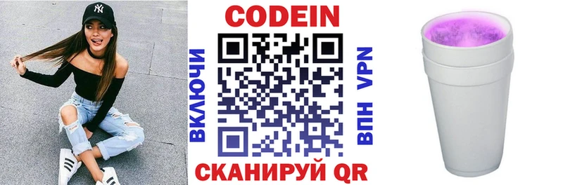 Купить где Асино Codein Purple Drank