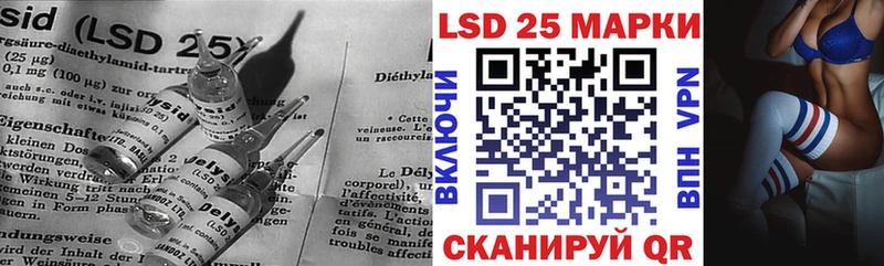 Лсд 25 экстази кислота Купить где Асино