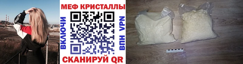 МЯУ-МЯУ мука  Купить закладки  Асино 